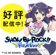 SHOW BY ROCK!! (1期,しょ～と!!,#,ましゅまいれっしゅ!!,STARS!!) - playlist by  ponpoko23dayo