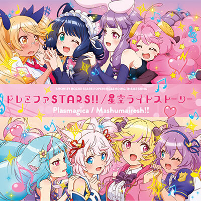 Stream アノカナタリウム (TV edit) SHOW BY ROCK!! STARS!! by lixie