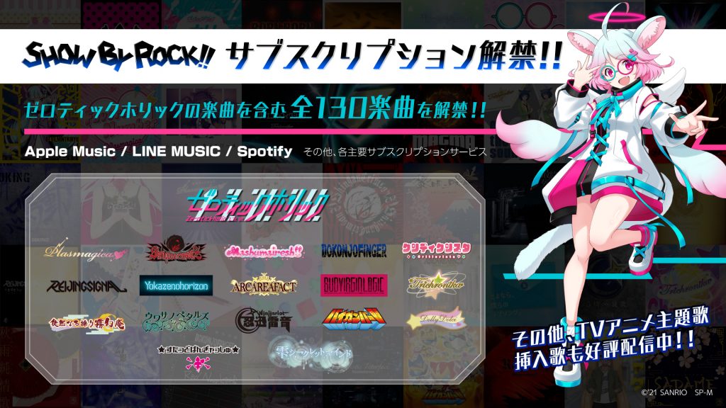 News Tvアニメ Show By Rock Stars 公式サイト