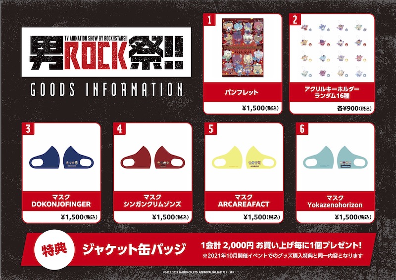 News Tvアニメ Show By Rock Stars 公式サイト News Tvアニメ Show By Rock Stars 公式サイト